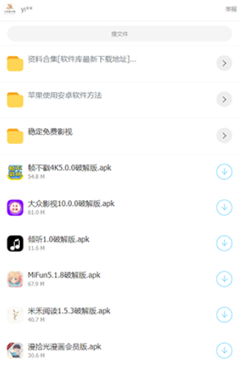 知我软件库2.0 截图1