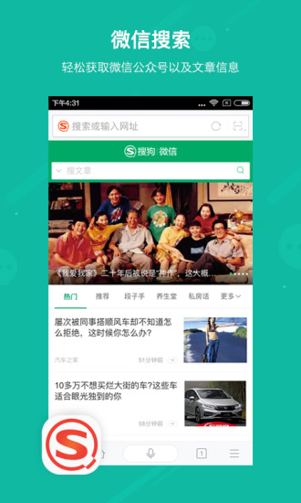 搜狗搜索旧版本 截图1