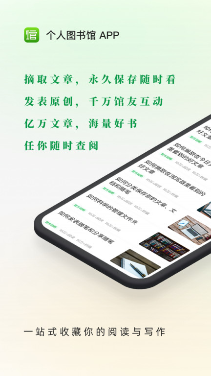 个人图书馆APP 截图1