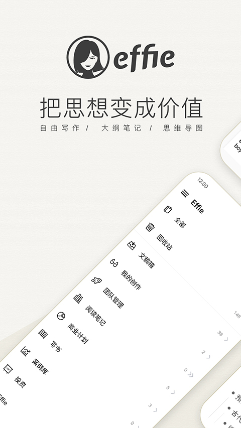 effie安卓版 截图1