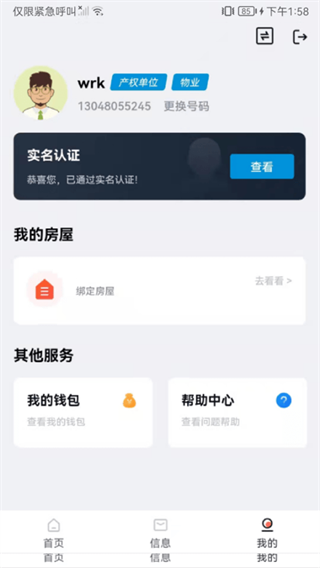 嗨小克 截图3