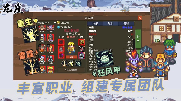 龙崖最新版 截图2