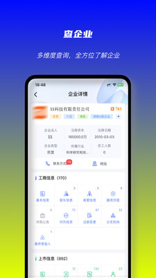 启魔方app 截图5