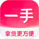一手服装批发App