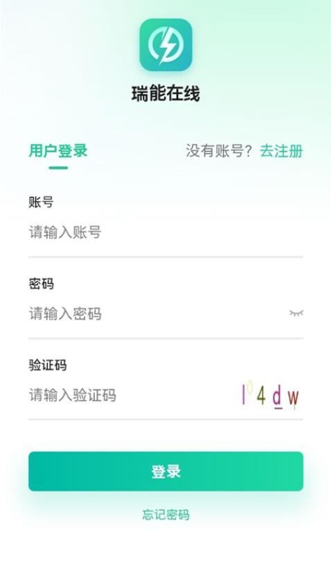 瑞能在线app 截图3