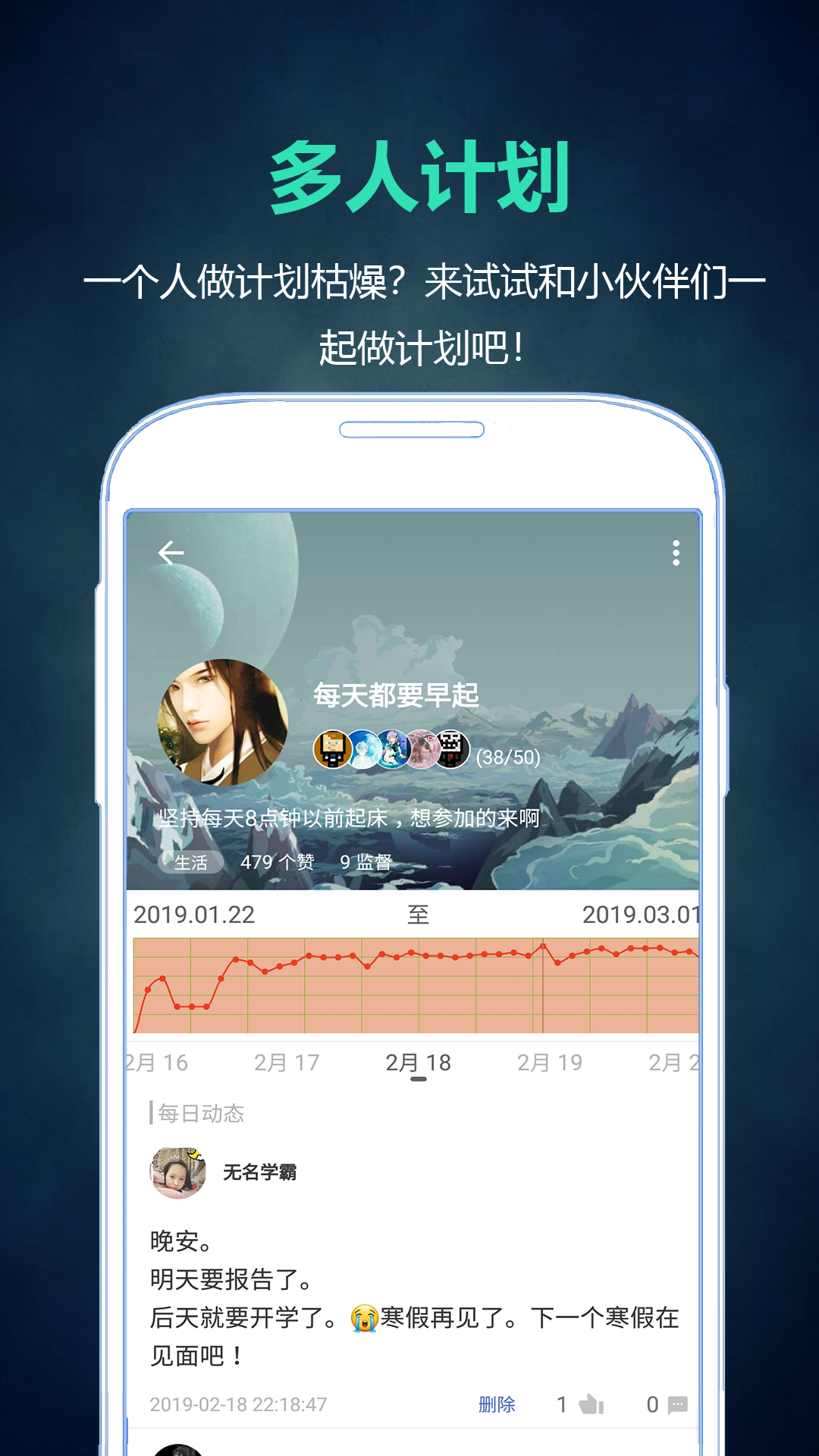 超级计划app 截图2