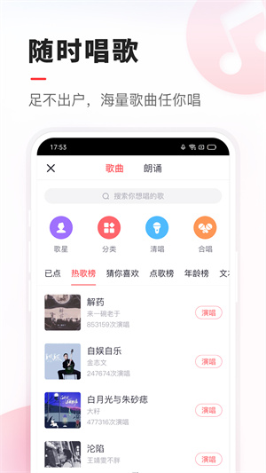 vv音乐k歌app 截图1