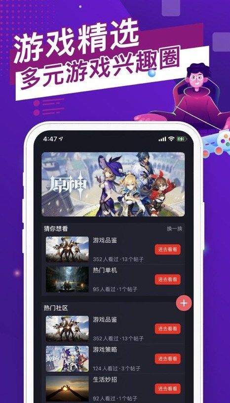 猫游社区app 截图1