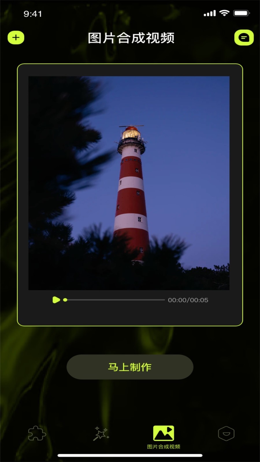 冬瓜视频剪辑软件App 截图4