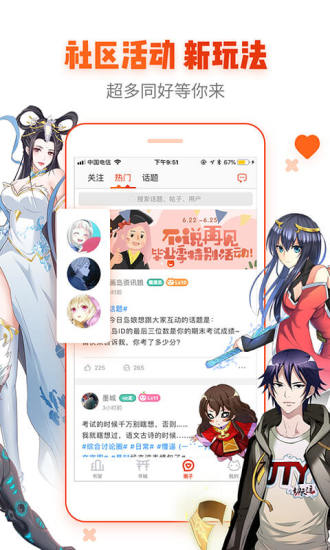 云云漫画app 截图3