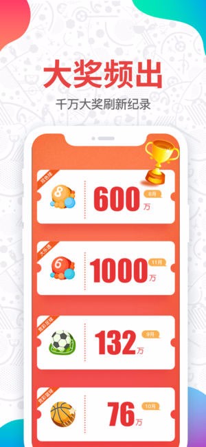 天下彩票TXCPCC最新版本 截图1