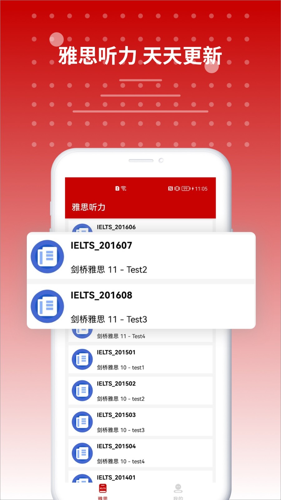 雅思听力训练 截图2