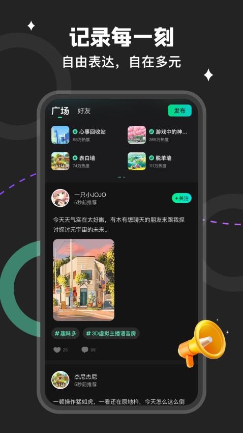 捏捏app 截图2