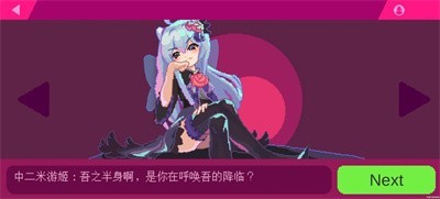 米游姬大冒险 截图1