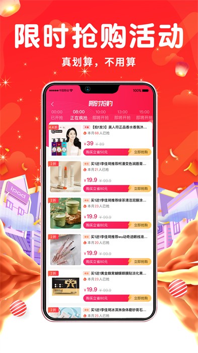 平易优选app 截图4