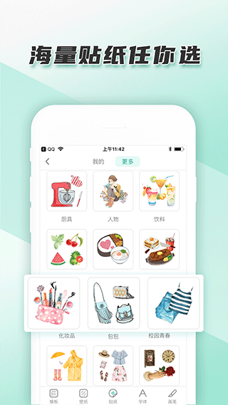 青柠手账日记版 截图3