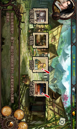 金庸群侠传x 截图3