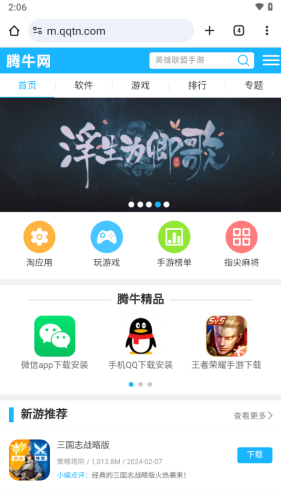 chromium浏览器 截图3