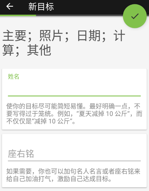 轻足打卡app 1