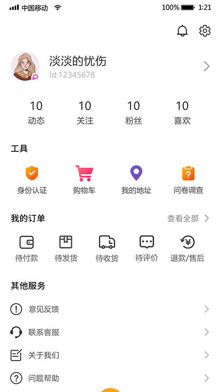 分秒动听 截图2