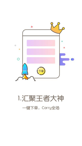 Carry电竞 截图4