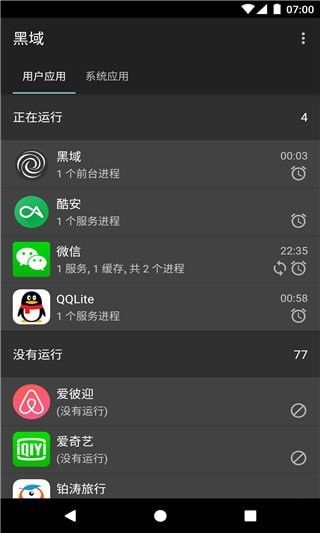 黑阈正式版 截图3