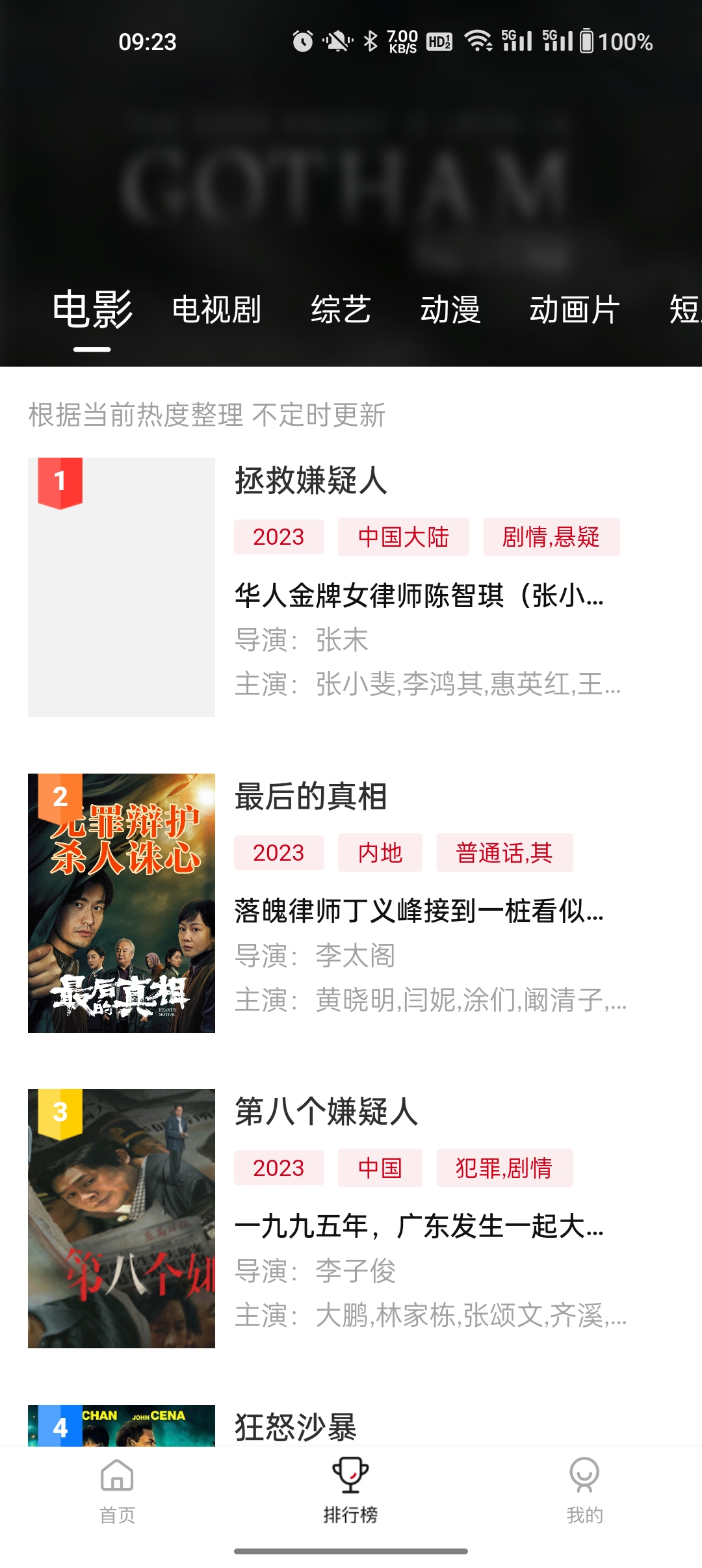 电影驿站最新版 截图1