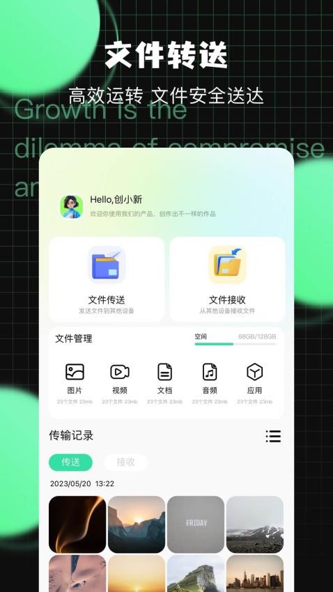 故来工具箱正版 截图2