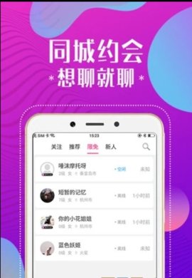 秀色APP短视频 截图1