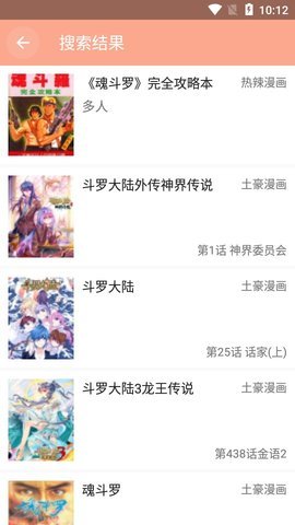 邪恶火漫画无广告版 1