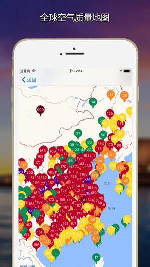 黑龙江省空气质量app 截图4