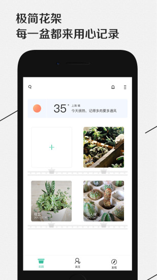 奇妙植物app 截图3