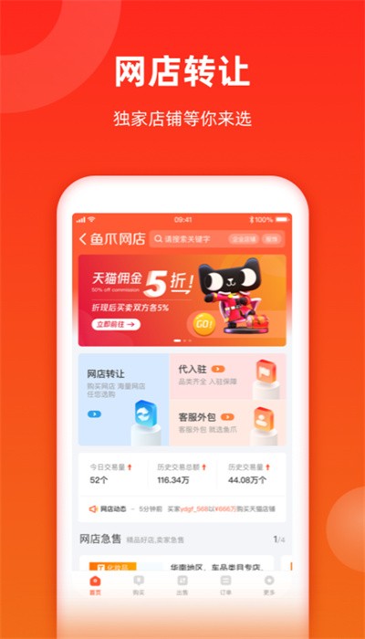 鱼爪网 截图1