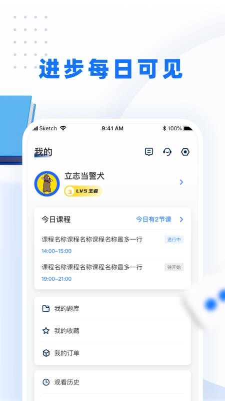 警考网app 1.0.0 截图2