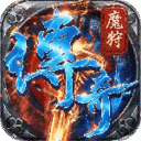 魔狩战纪