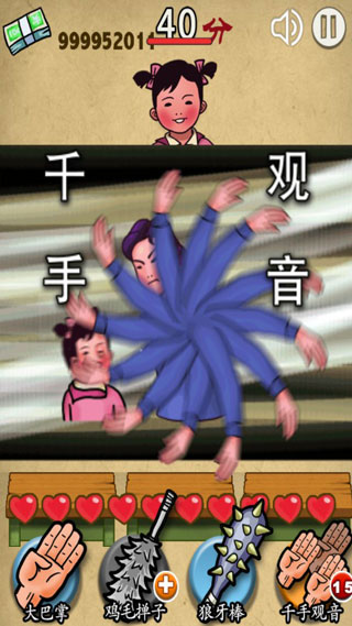 妈妈再打我一次手游 截图1