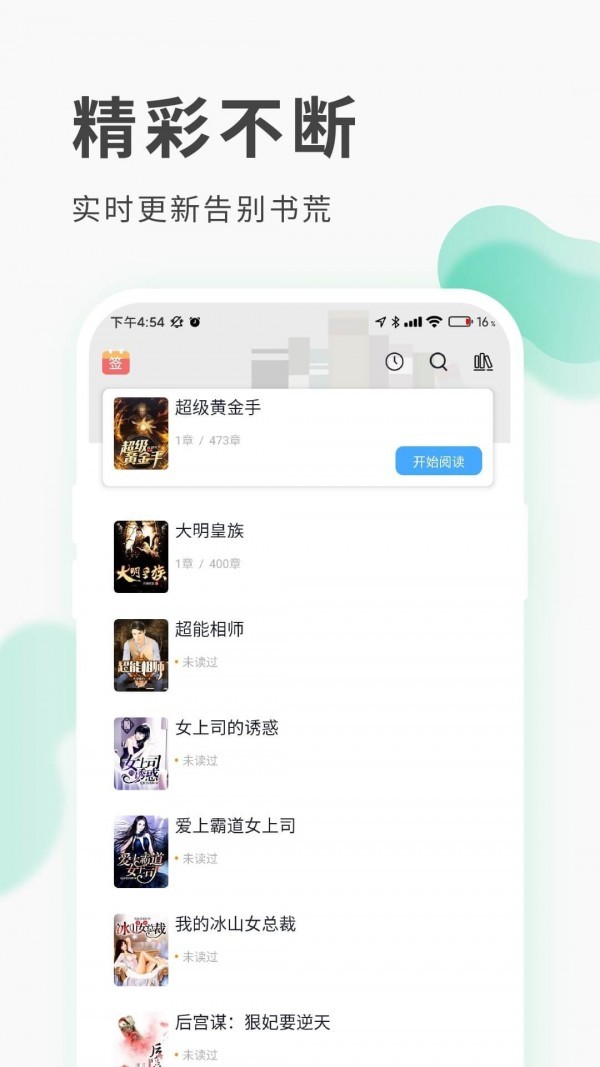 红柚阅读全场免费兑换码 截图2