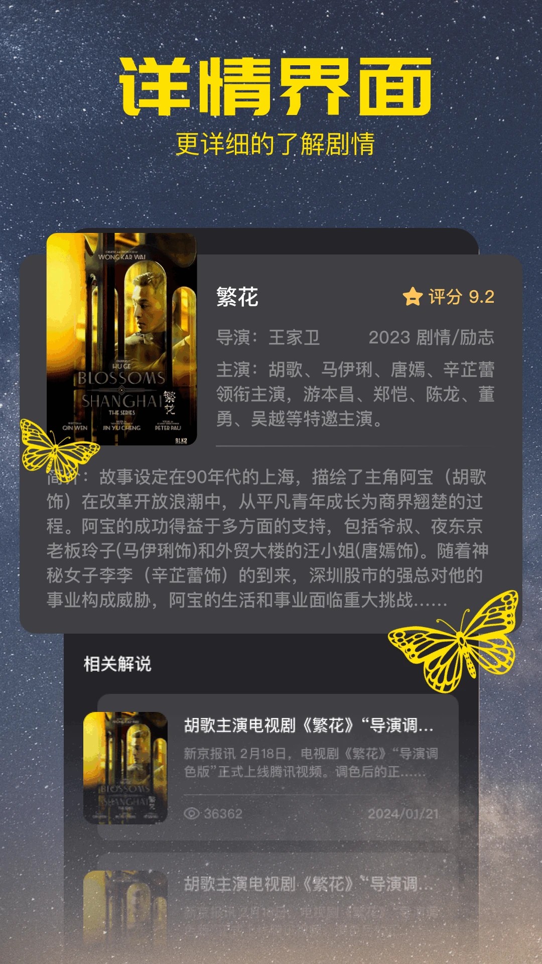 小溪影视 截图2