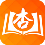 杏书宝典阅读