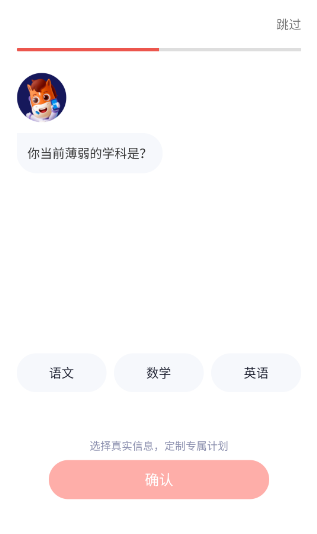 高途课堂网课 截图2