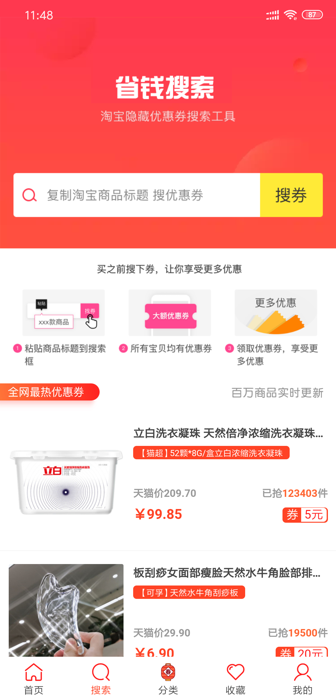 萌店推 截图4