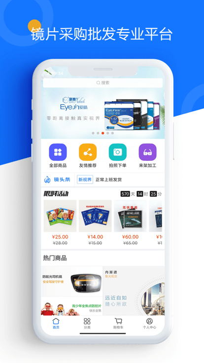 镜汇库app 截图4