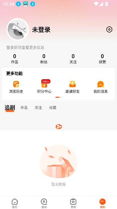 风芒短剧全集免费版 截图3