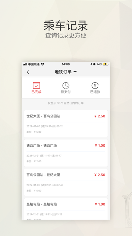 盛京通app 截图4