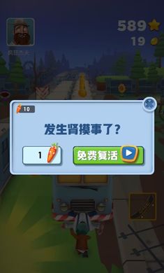 别跑农夫 截图4