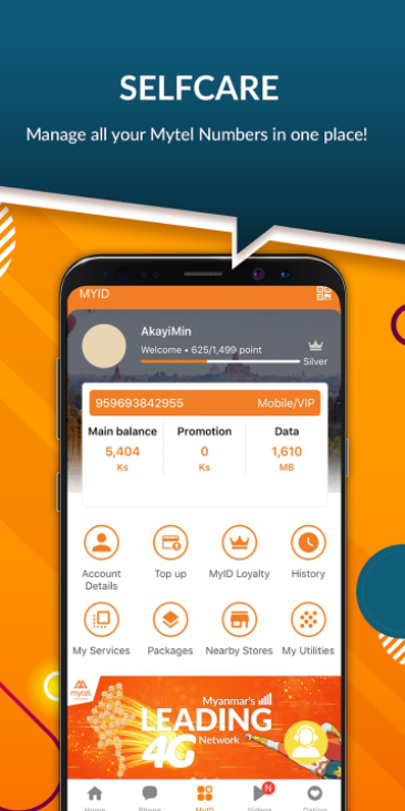 myid2026update 截图2