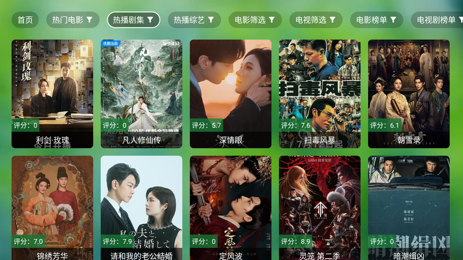 小虎TVpro 截图5