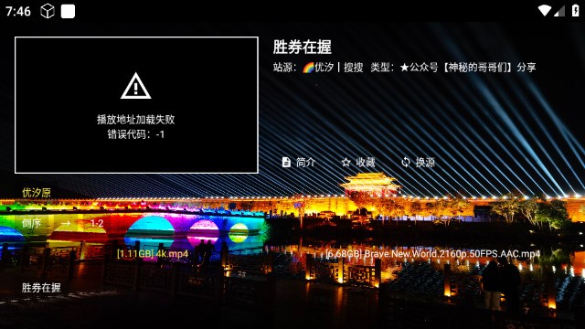 迎春TV口令大全 截图1