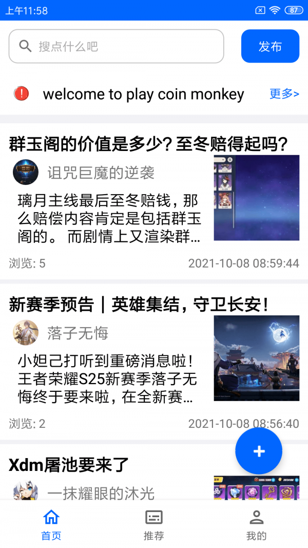 玩币猴app 截图4