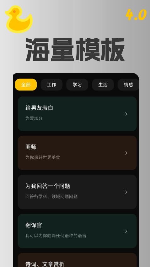 AI智能助理app 截图3